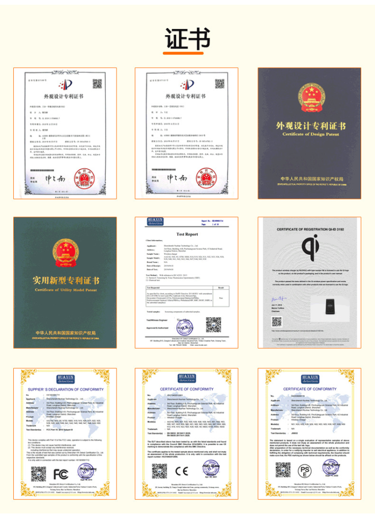 Product certifications of wireless charging lamps